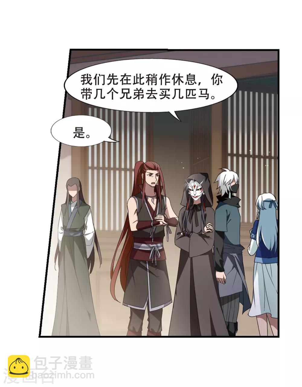第331话 故人重逢1(2)-第334话