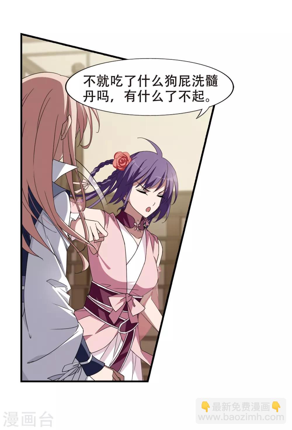 第333话 故人重逢2(2)-第336话
