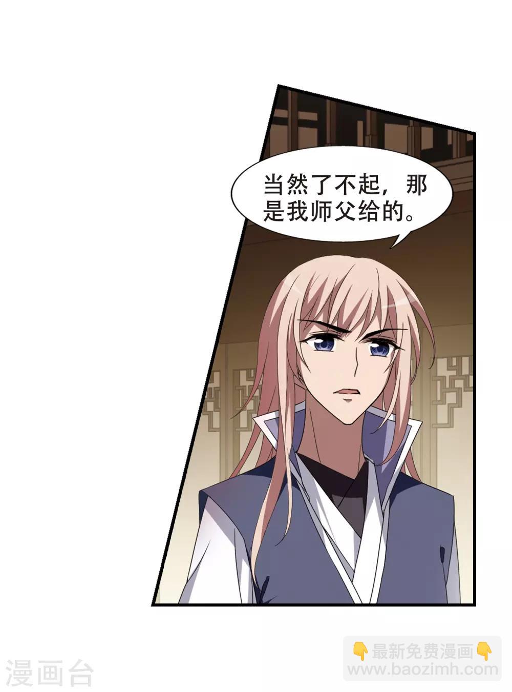 第333话 故人重逢2(2)-第336话