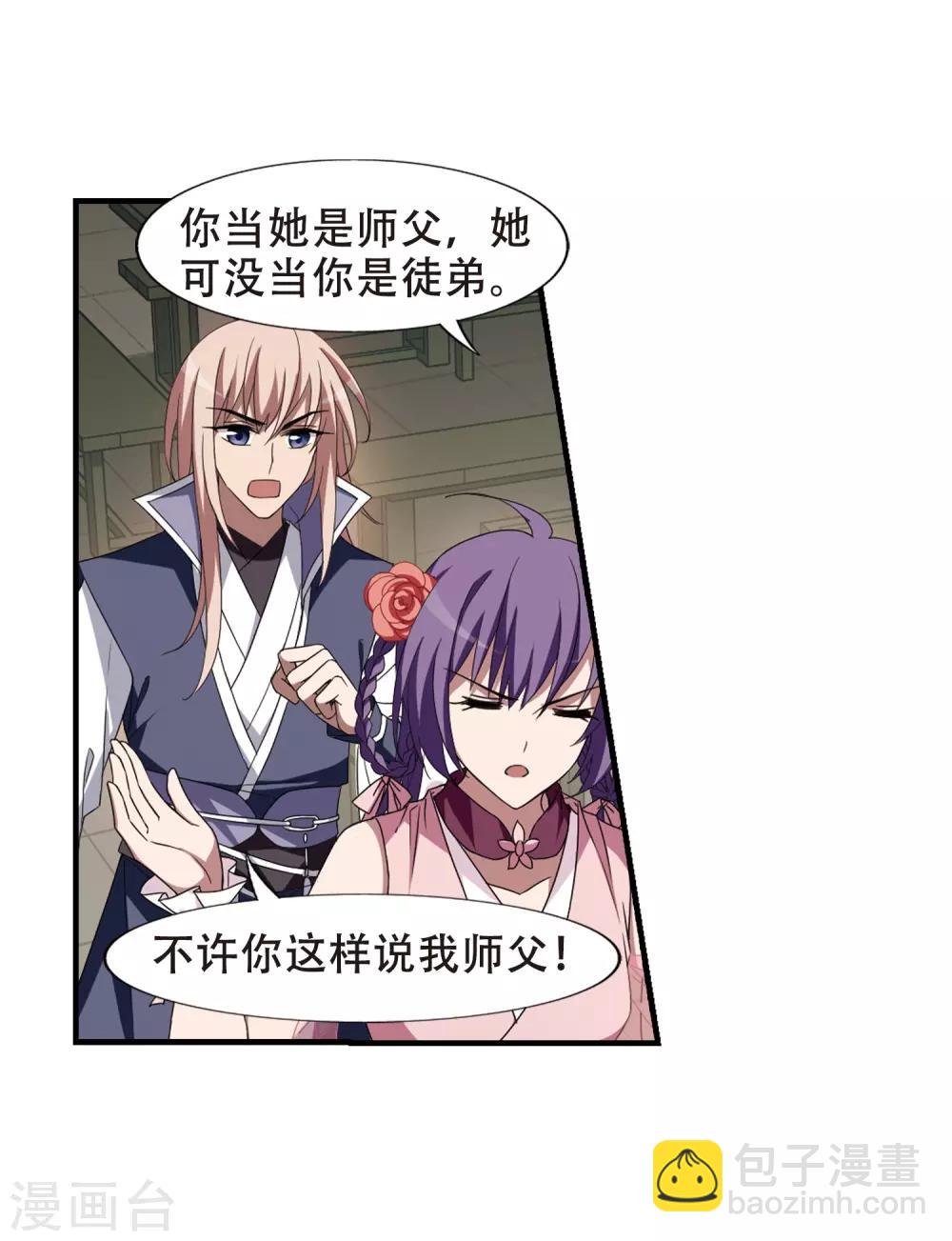 第333话 故人重逢2(2)-第336话