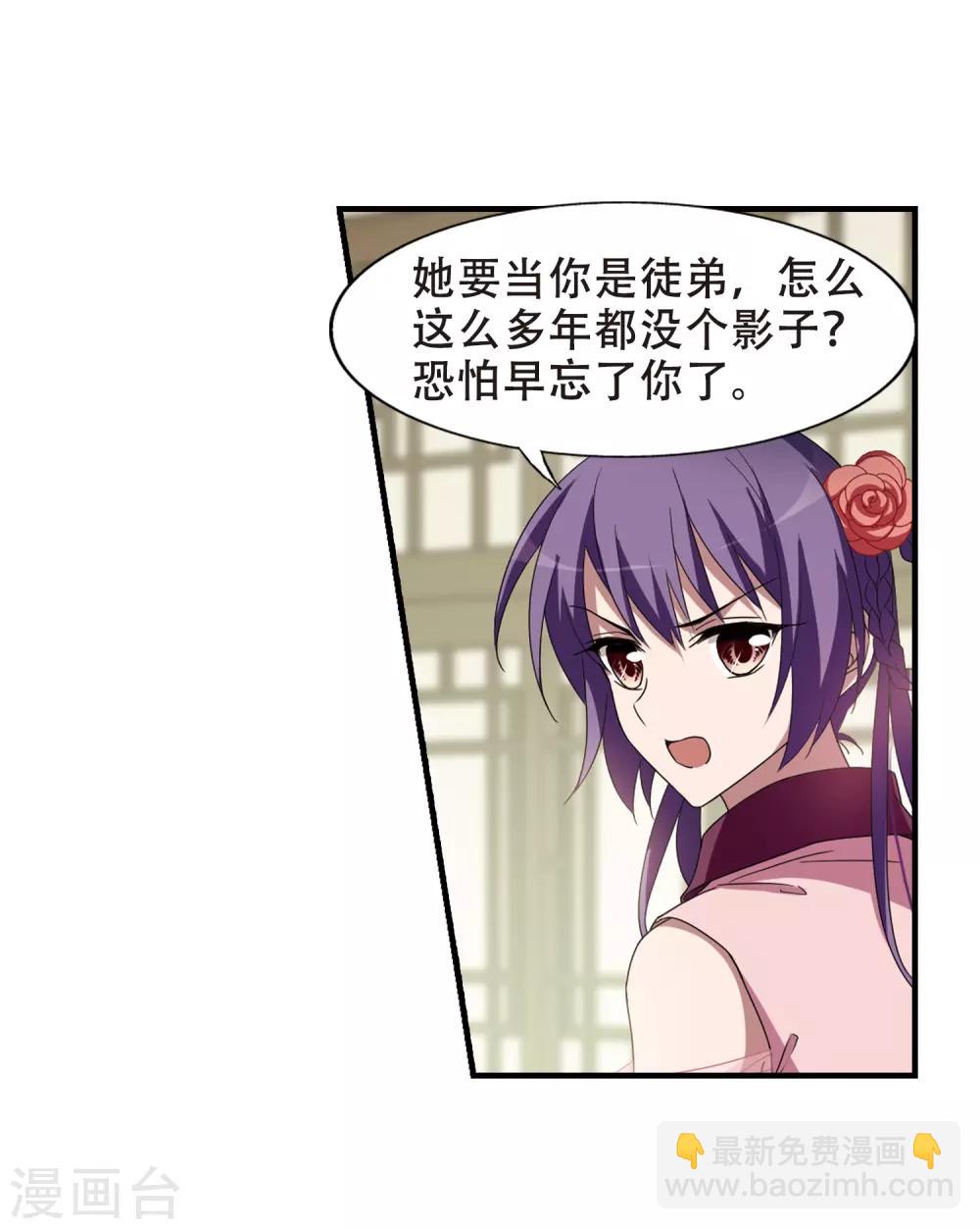第333话 故人重逢2(2)-第336话