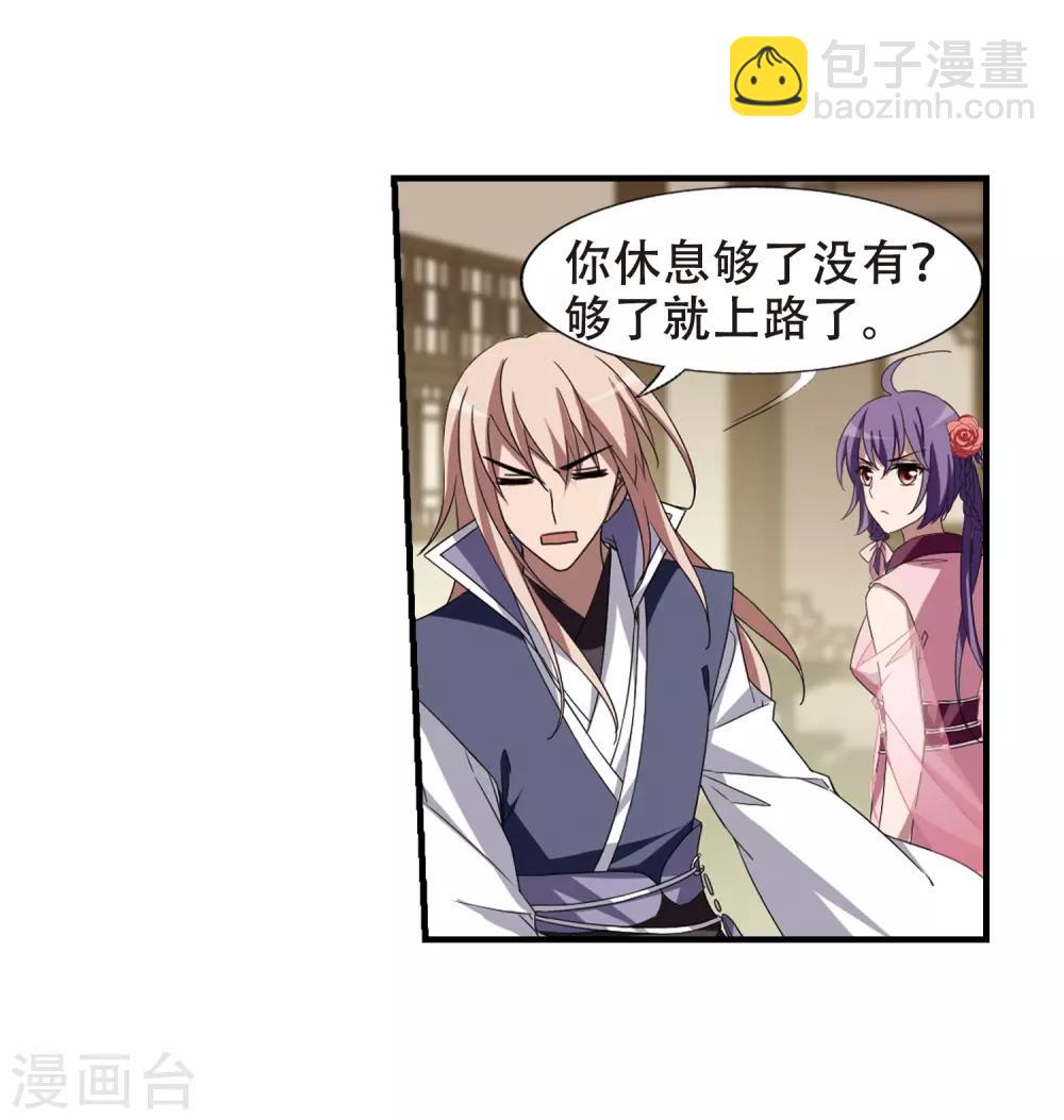 第333话 故人重逢2(2)-第336话