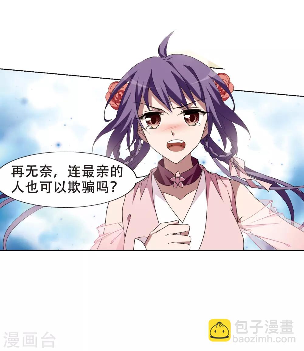 第333话 故人重逢2(2)-第336话