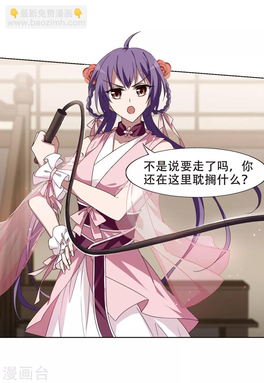 第333话 故人重逢2(2)-第336话