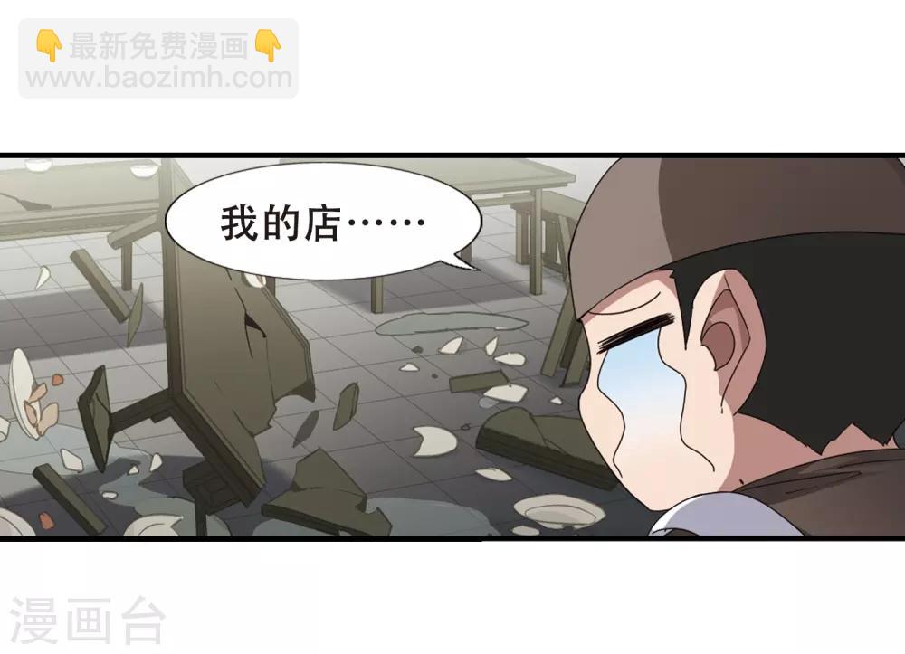 第333话 故人重逢2(2)-第336话