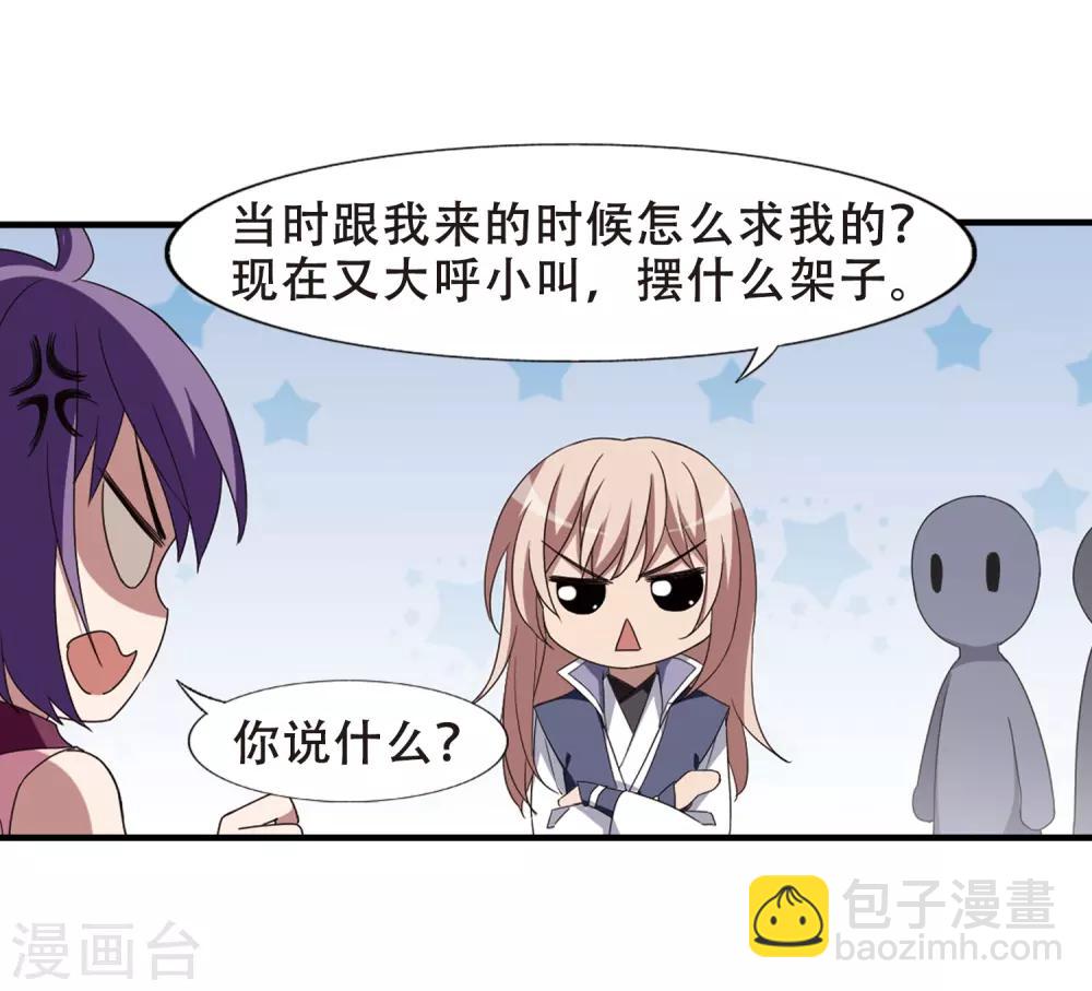 第333话 故人重逢2(2)-第336话