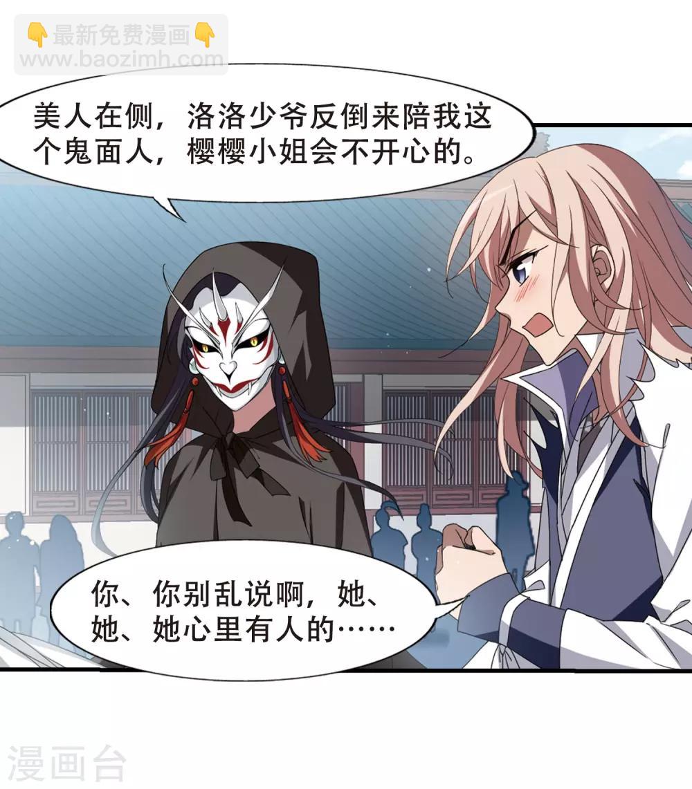 第335话 故人重逢3(2)-第338话