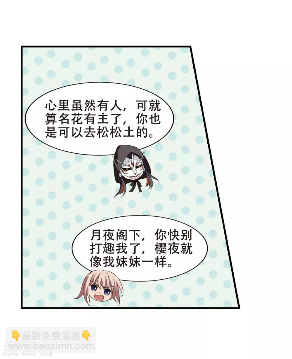 第335话 故人重逢3(2)-第338话