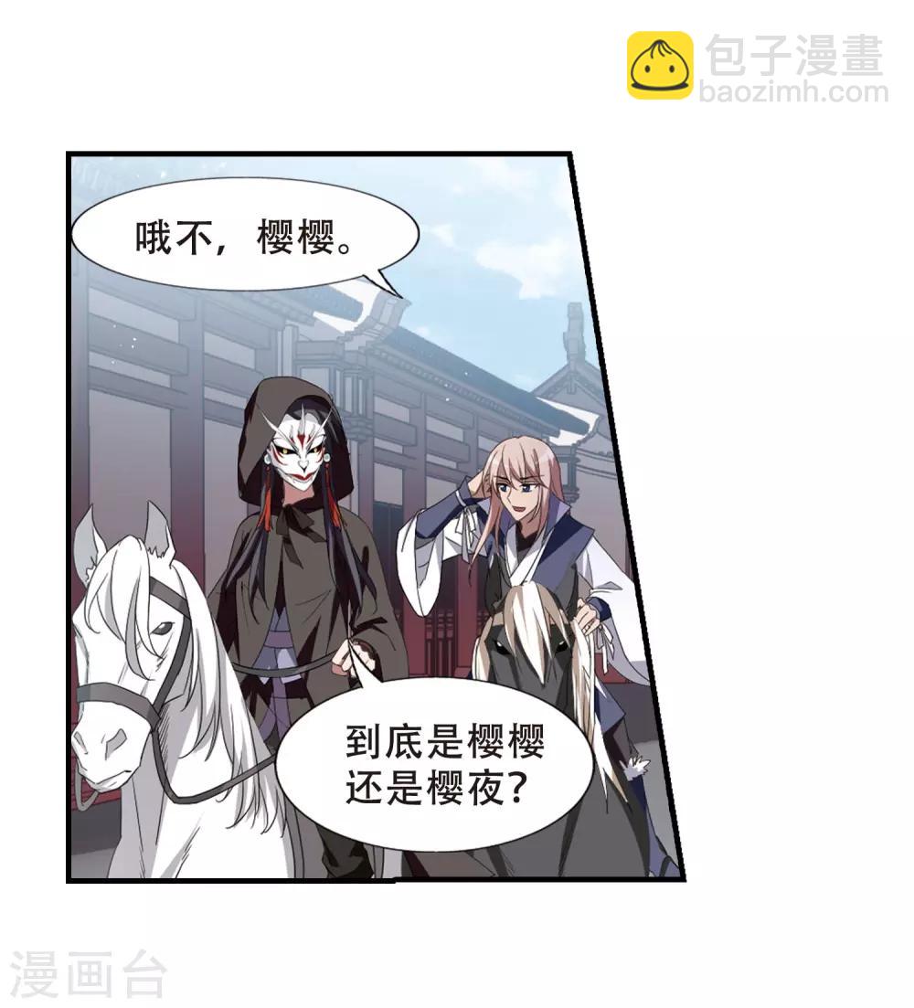 第335话 故人重逢3(2)-第338话