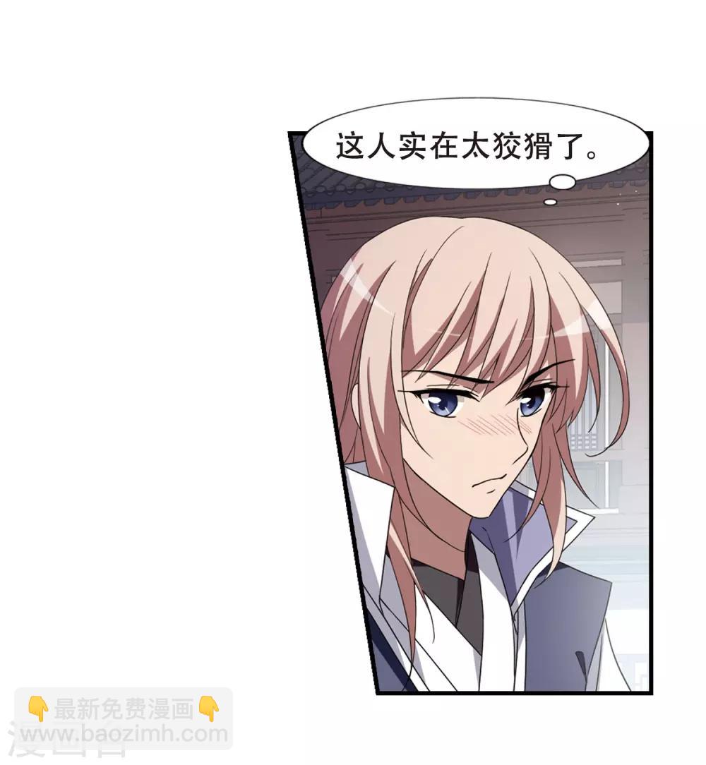第335话 故人重逢3(2)-第338话