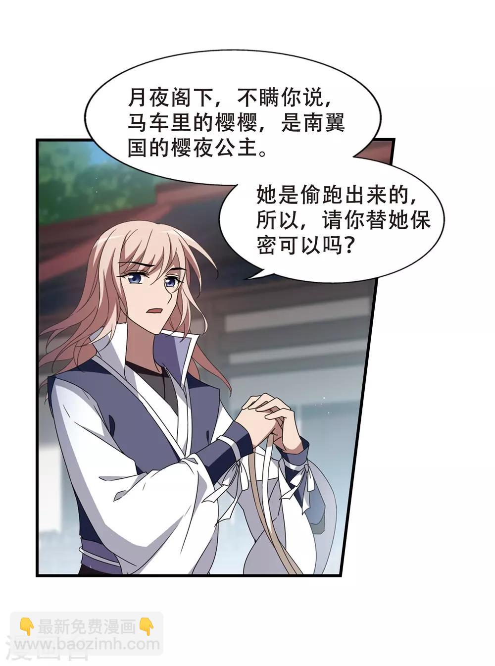 第335话 故人重逢3(2)-第338话