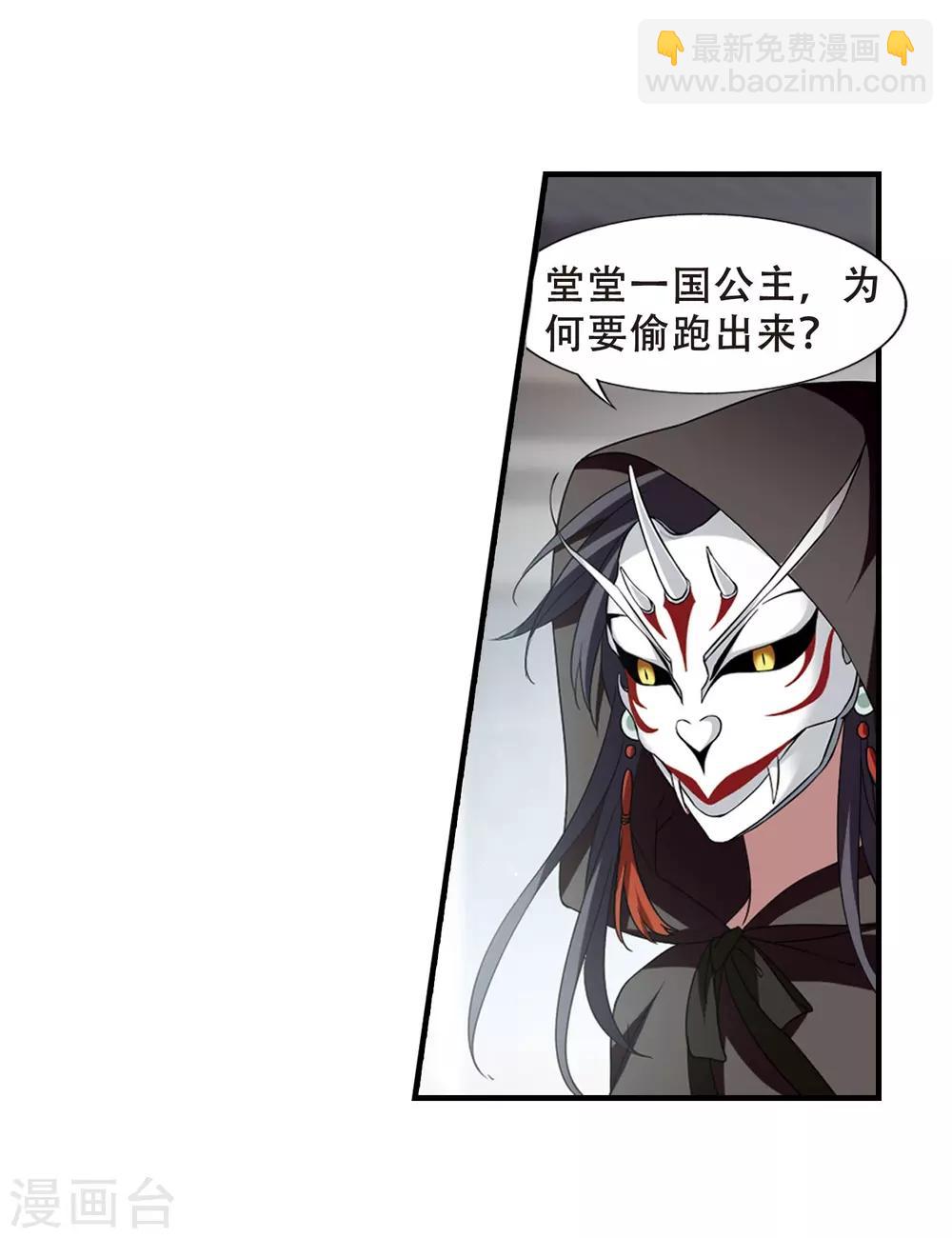 第335话 故人重逢3(2)-第338话