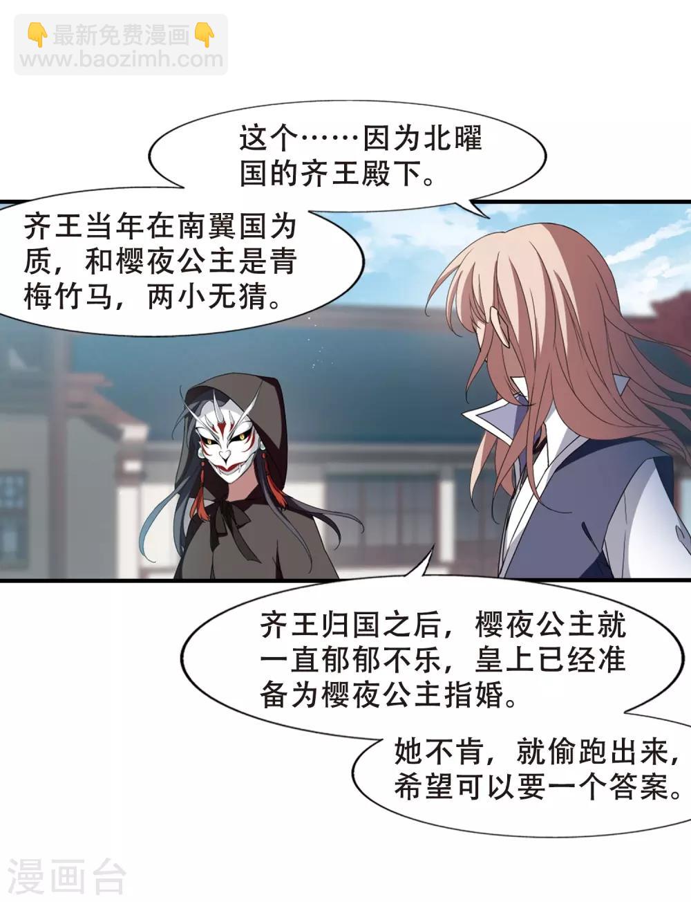 第335话 故人重逢3(2)-第338话