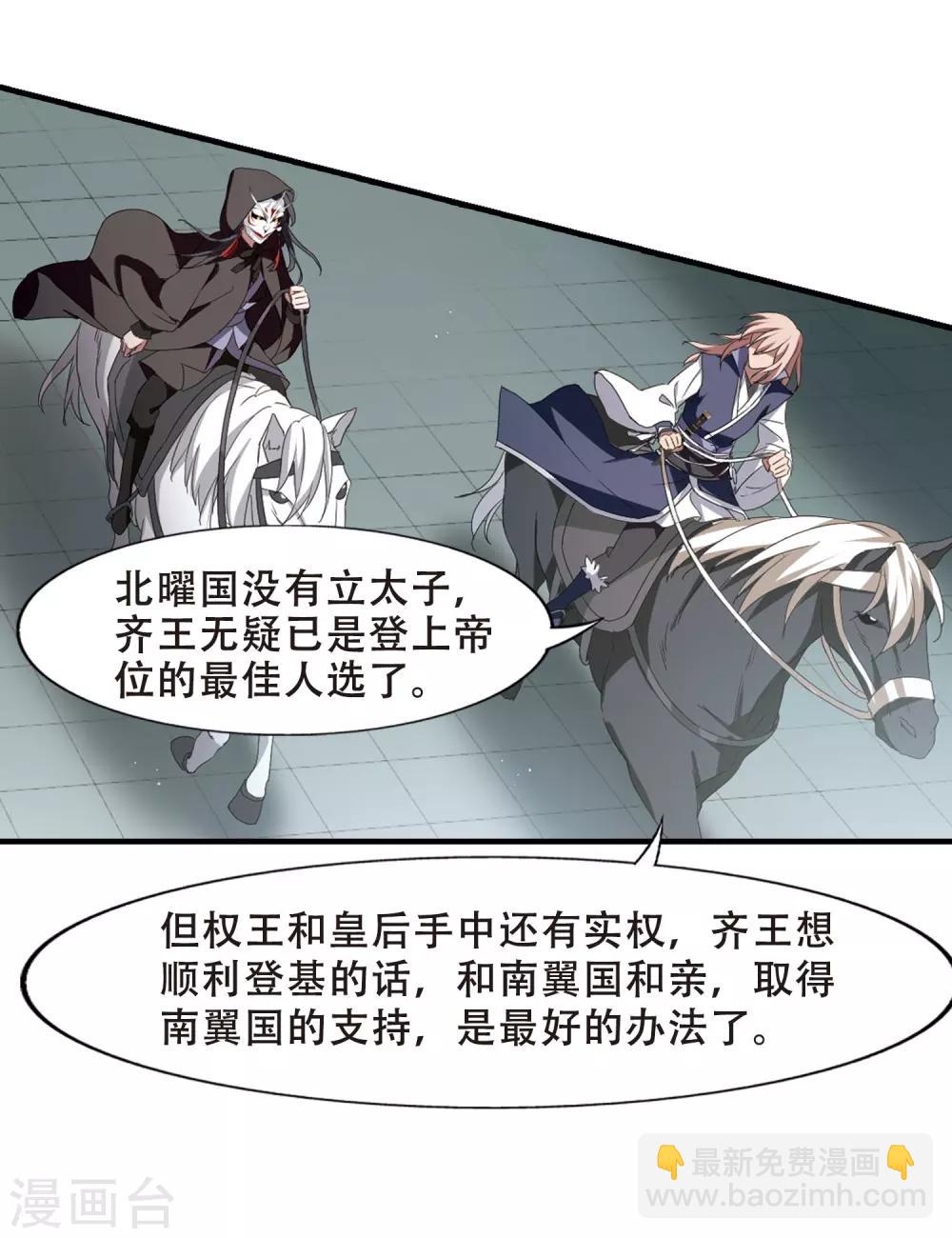 第335话 故人重逢3(2)-第338话