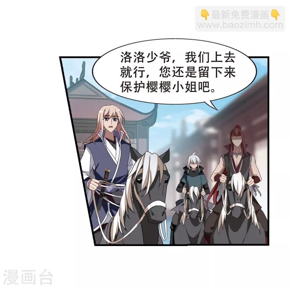 第335话 故人重逢3(2)-第338话