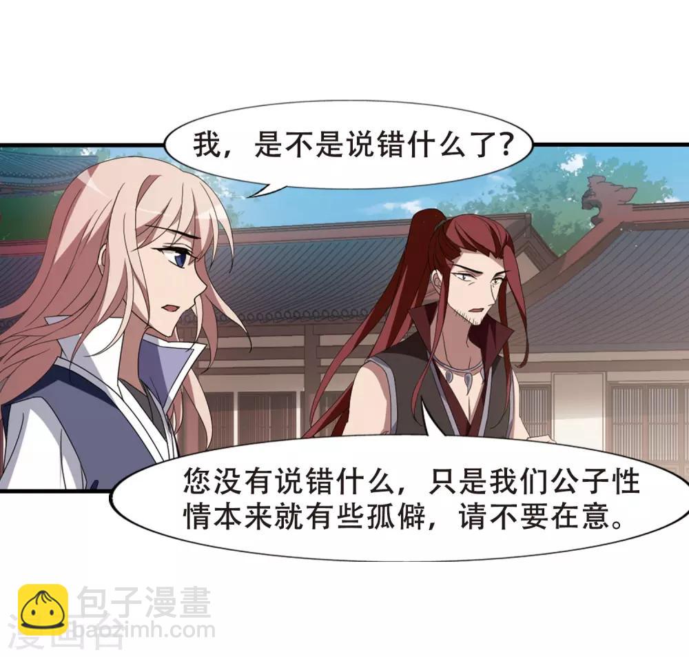 第335话 故人重逢3(2)-第338话