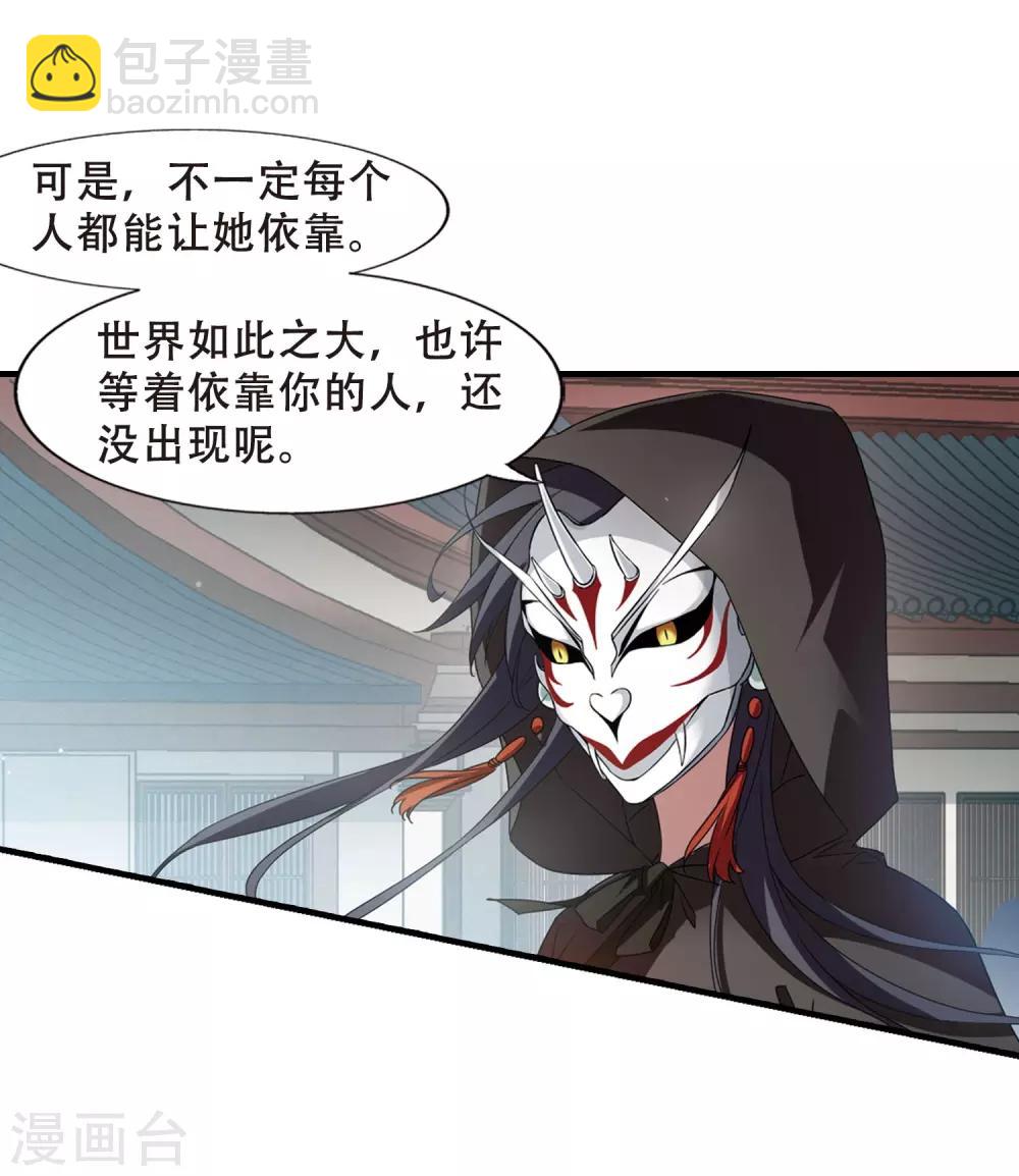 第335话 故人重逢3(2)-第338话