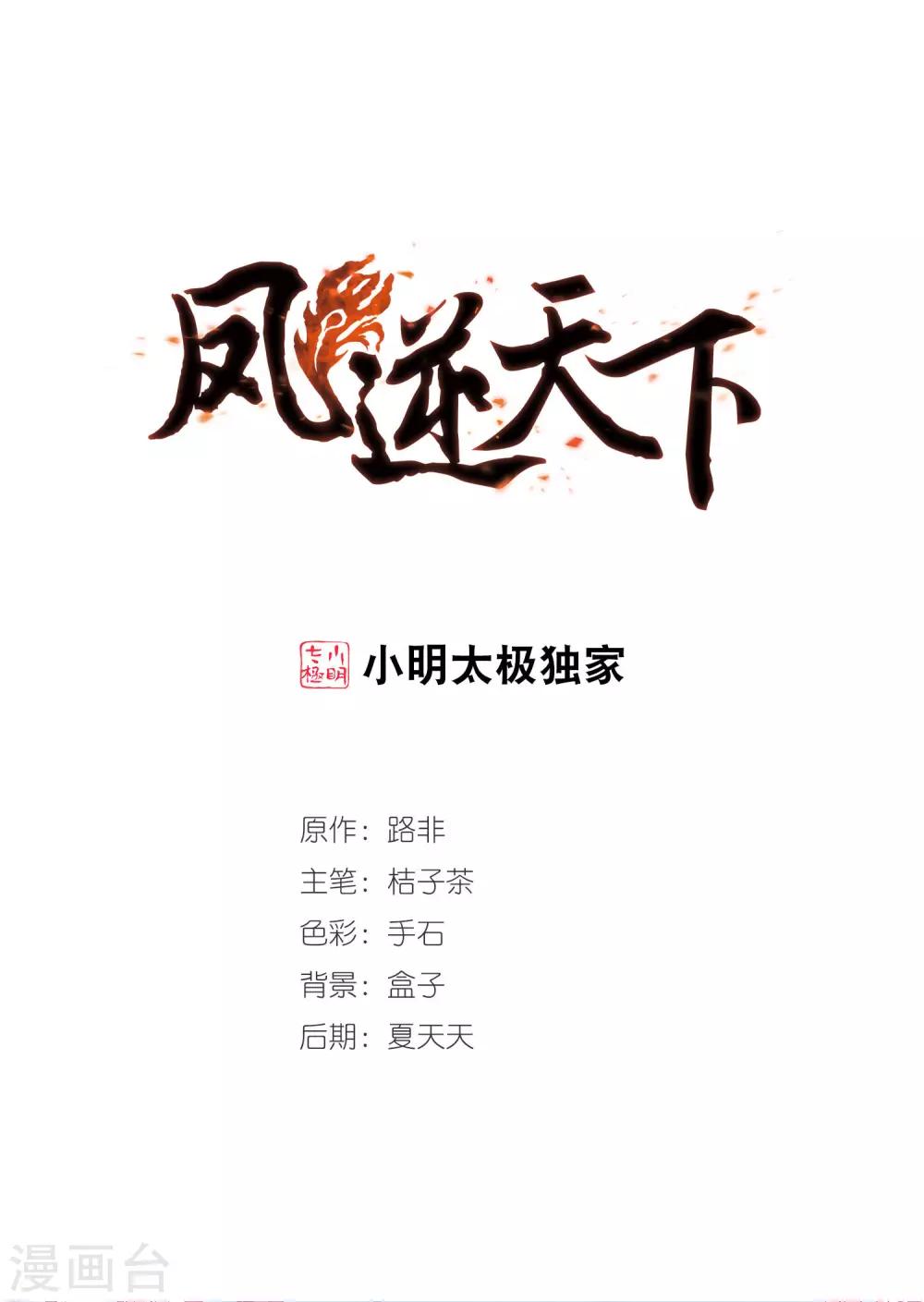 第337话 故人重逢4(2)-第340话