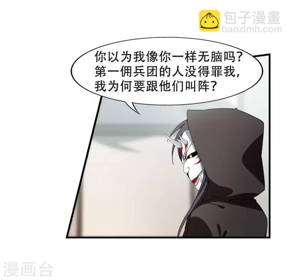 第337话 故人重逢4(2)-第340话