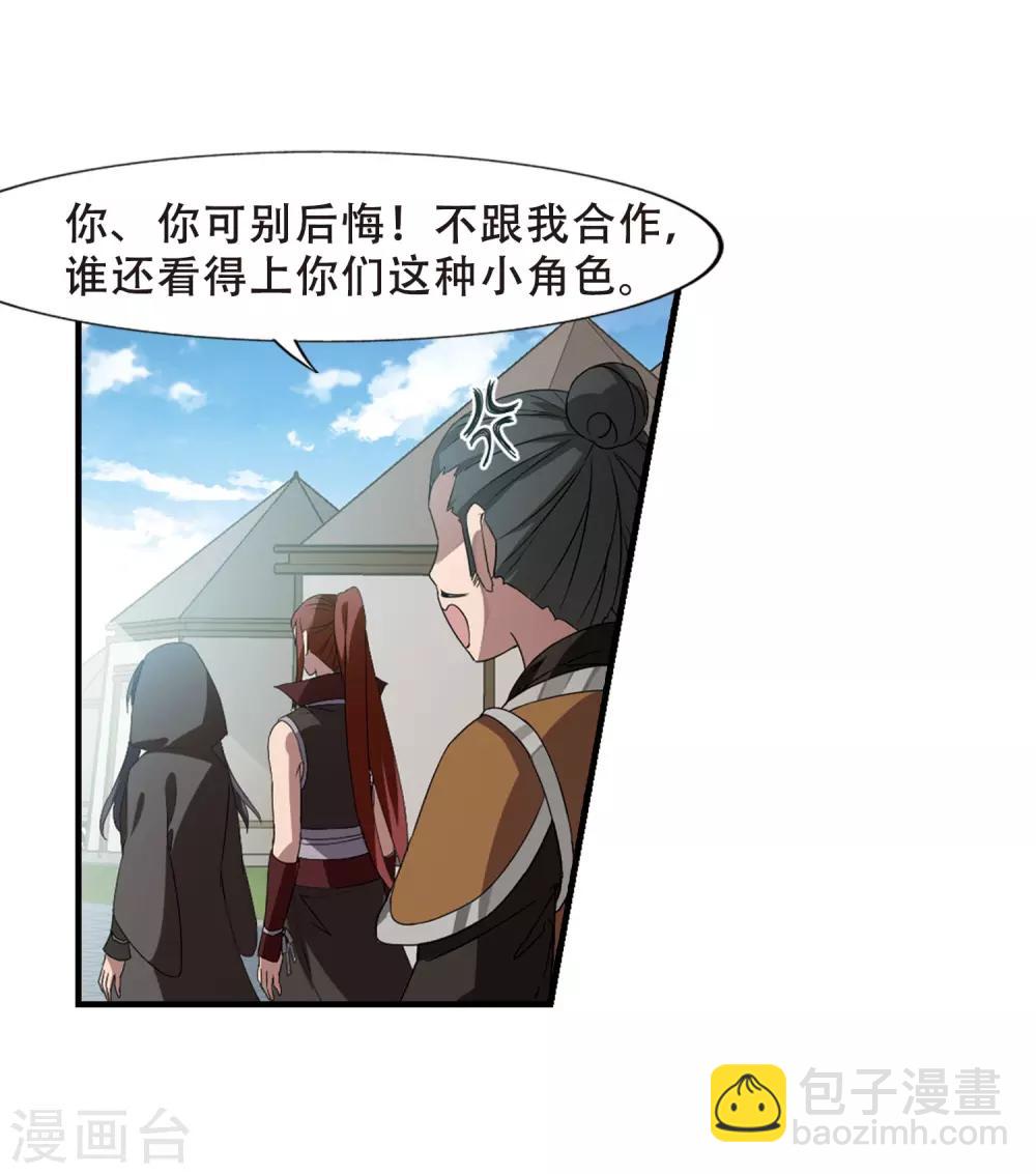 第337话 故人重逢4(2)-第340话