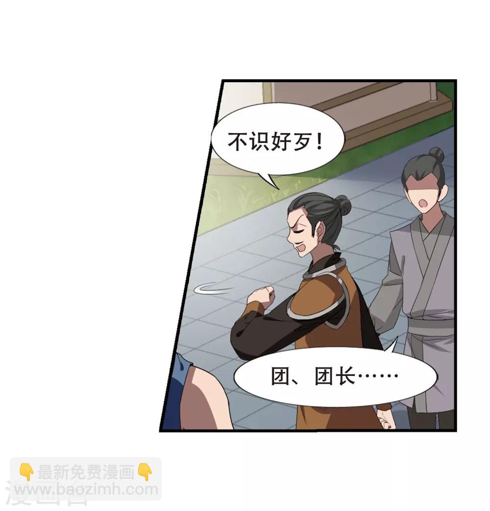 第337话 故人重逢4(2)-第340话