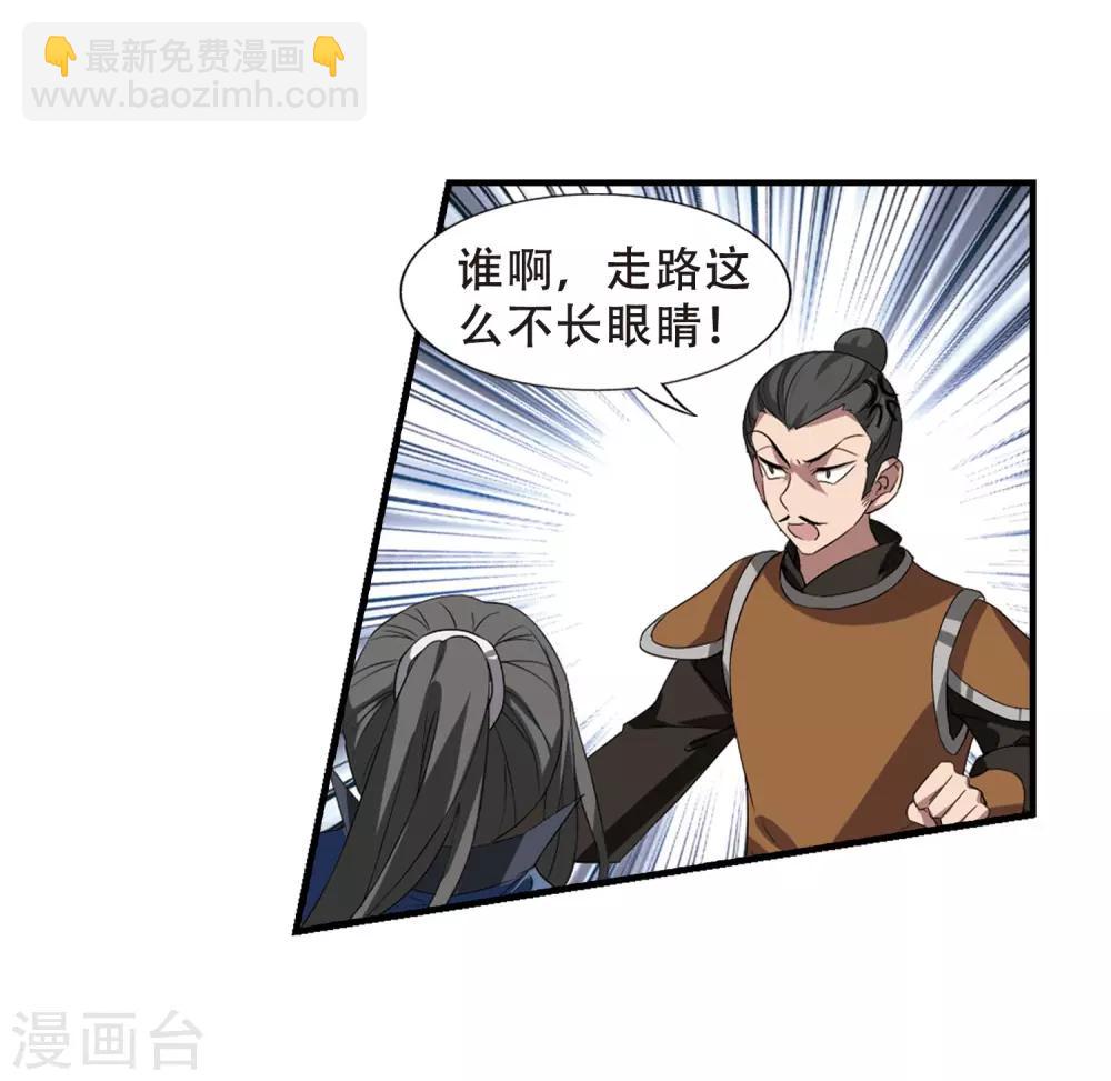 第337话 故人重逢4(2)-第340话