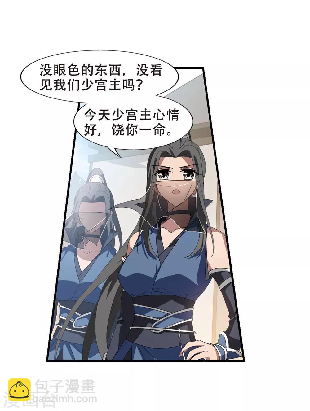 第337话 故人重逢4(2)-第340话