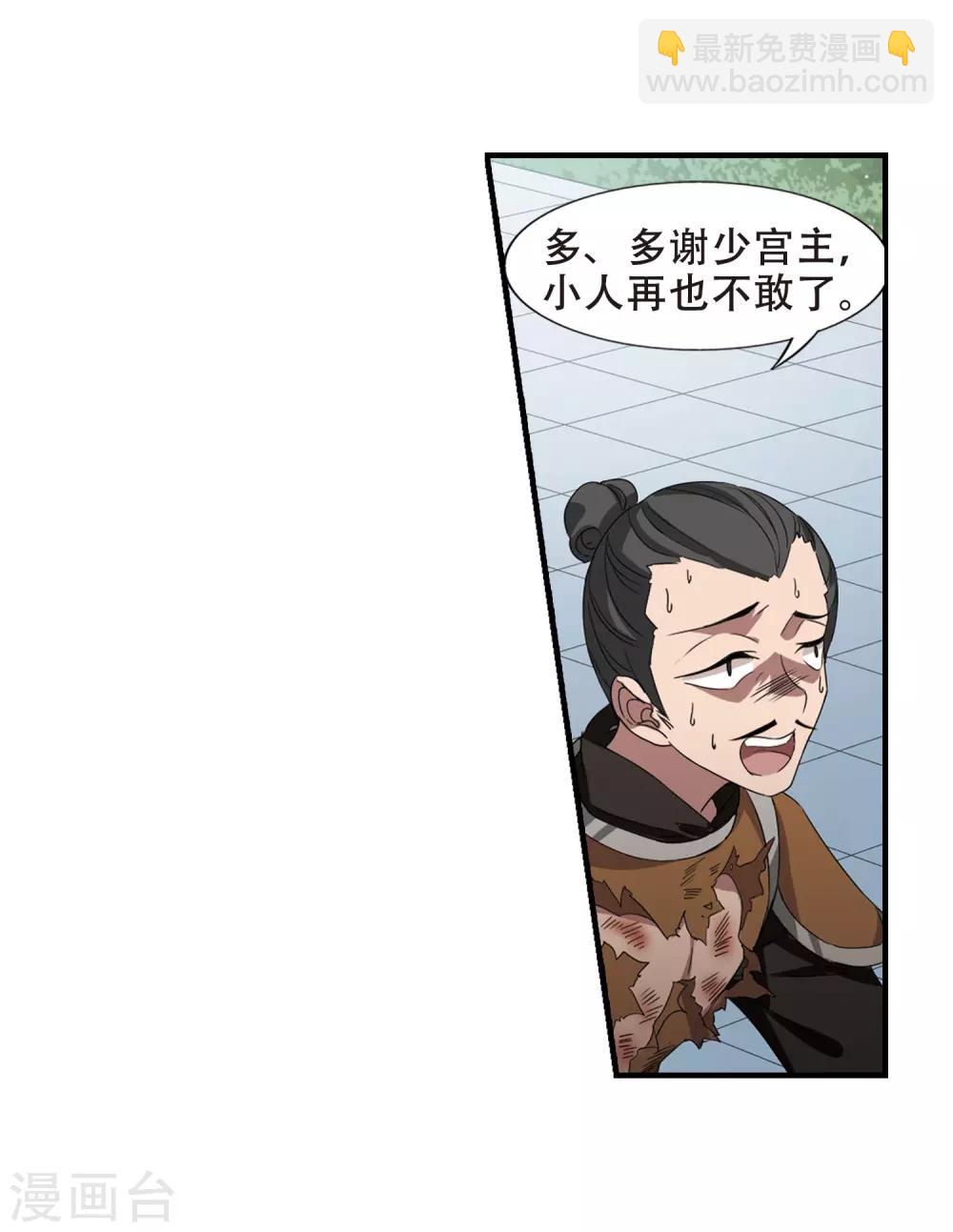 第337话 故人重逢4(2)-第340话
