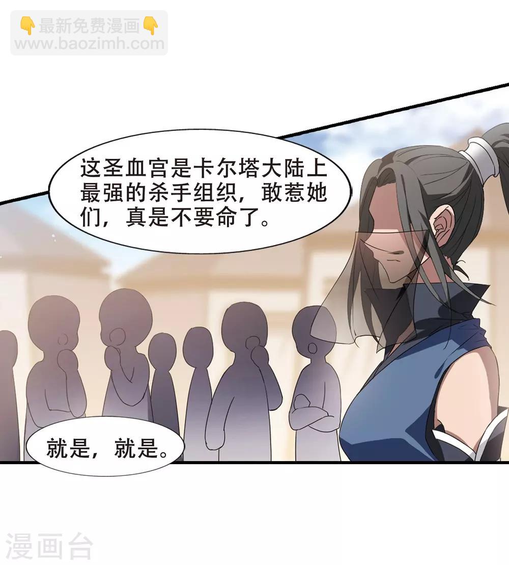第337话 故人重逢4(2)-第340话