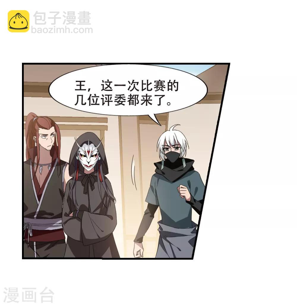 第337话 故人重逢4(2)-第340话