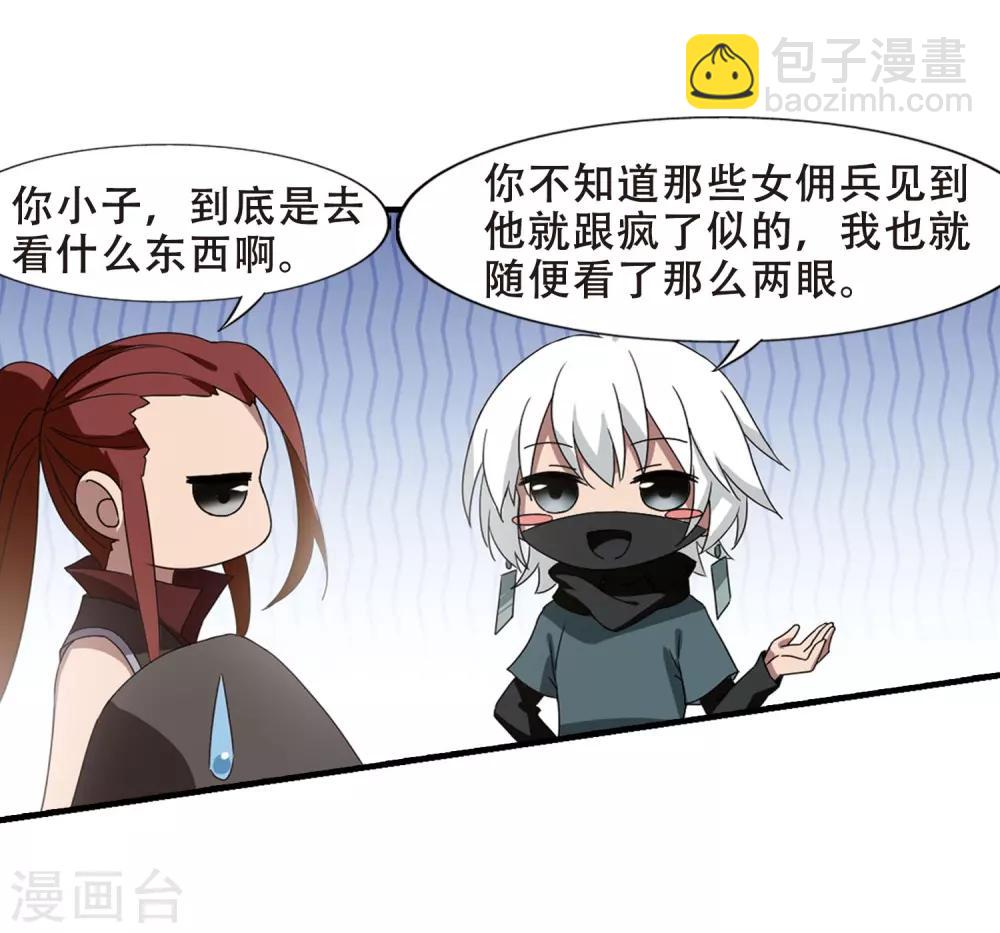 第337话 故人重逢4(2)-第340话