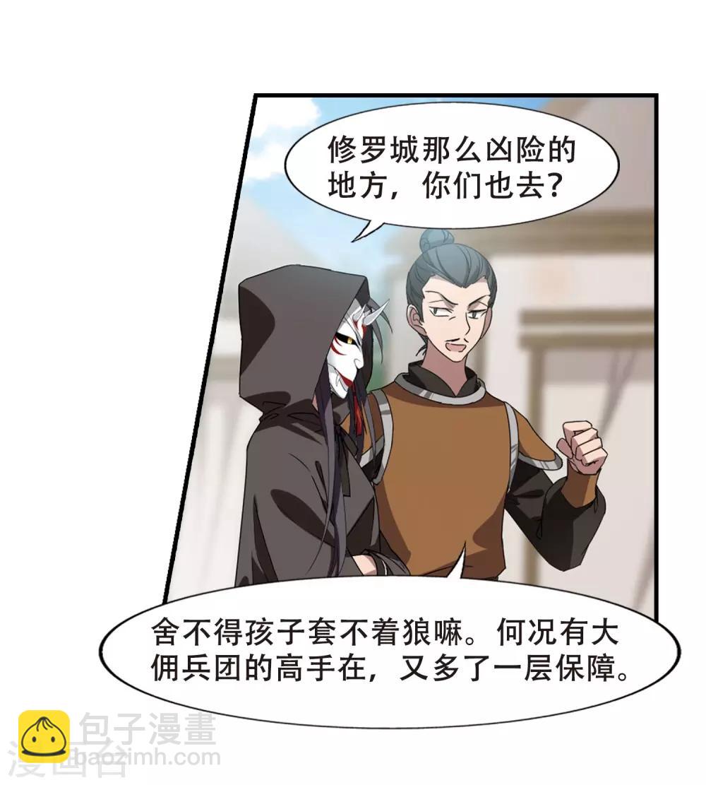 第337话 故人重逢4(2)-第340话
