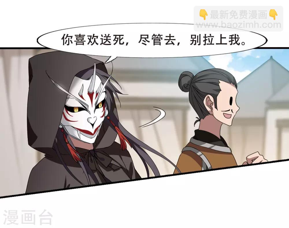 第337话 故人重逢4(2)-第340话