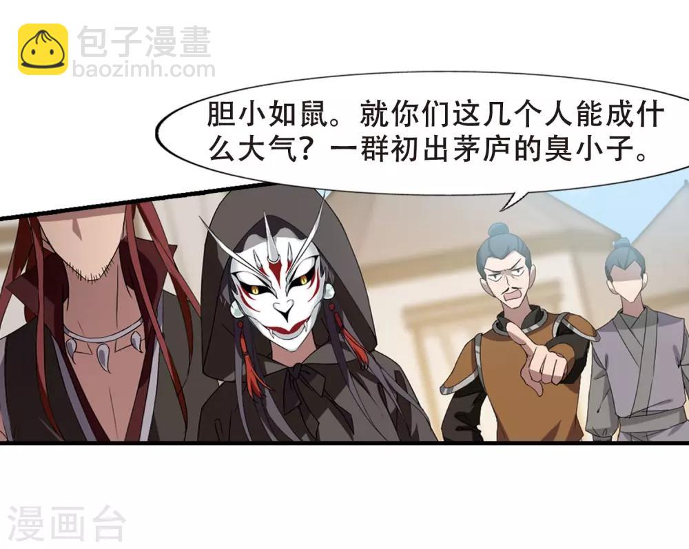 第337话 故人重逢4(2)-第340话