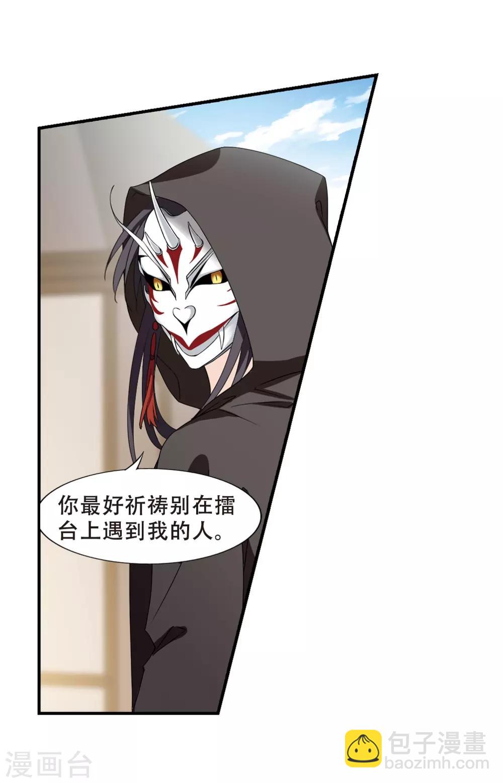 第337话 故人重逢4(2)-第340话