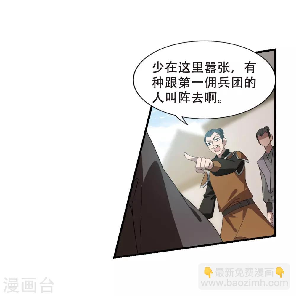 第337话 故人重逢4(2)-第340话