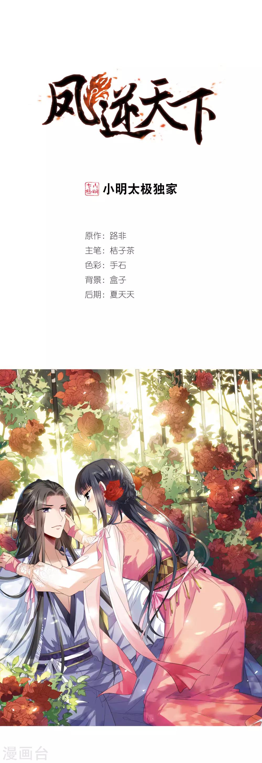 第339话 冒牌齐王2(1)-第342话