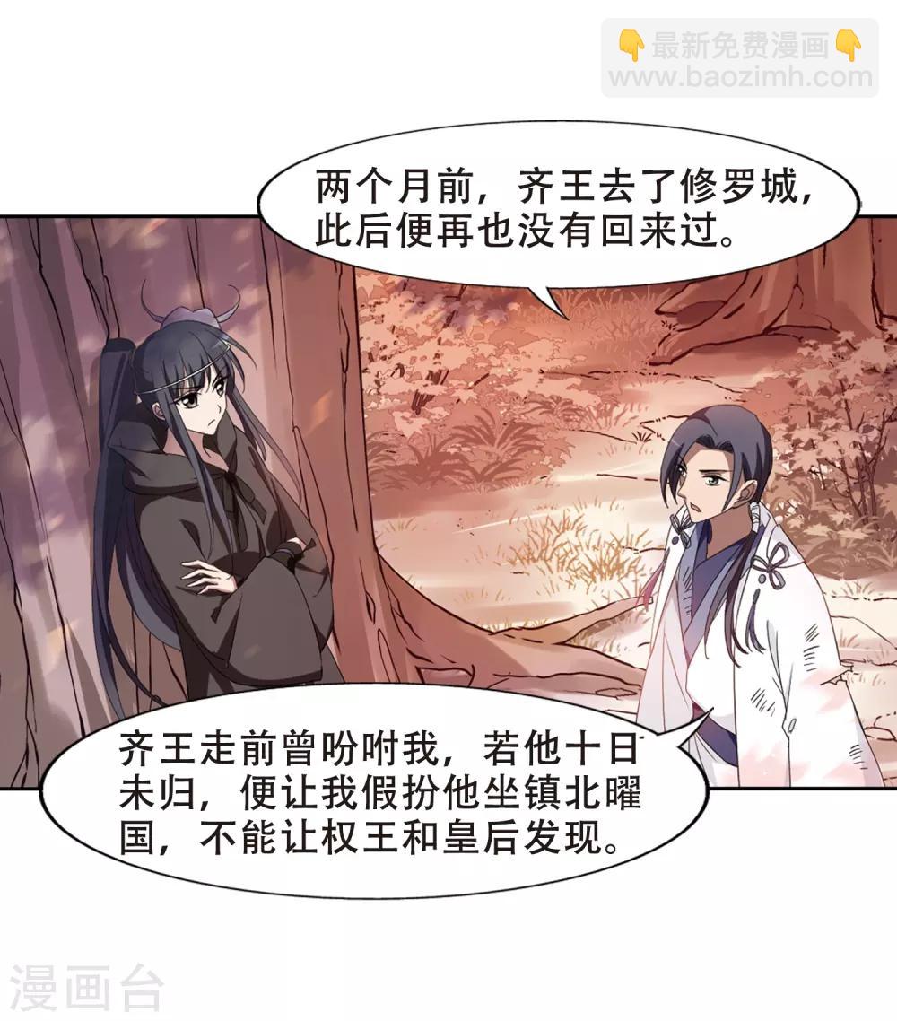 第339话 冒牌齐王2(1)-第342话