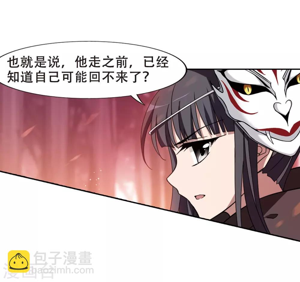 第339话 冒牌齐王2(1)-第342话