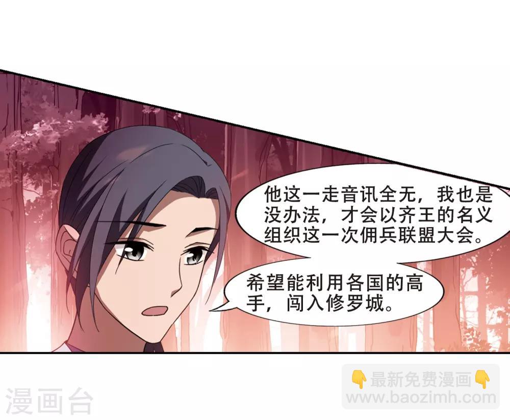 第339话 冒牌齐王2(1)-第342话