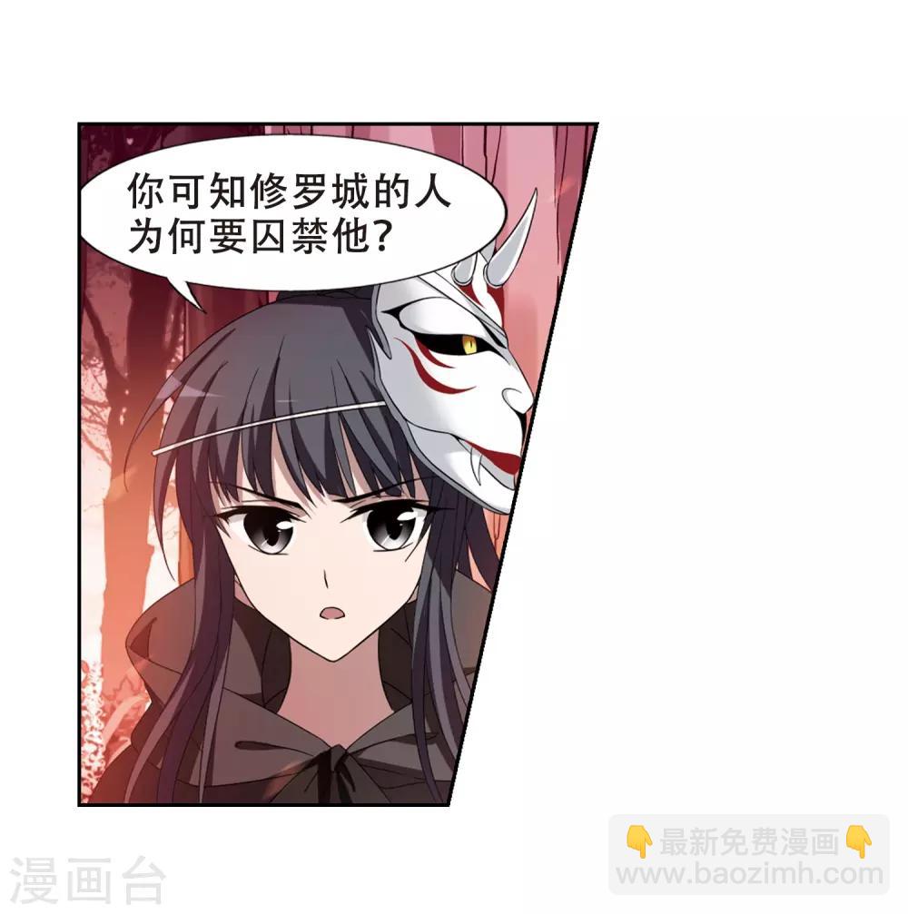 第339话 冒牌齐王2(1)-第342话