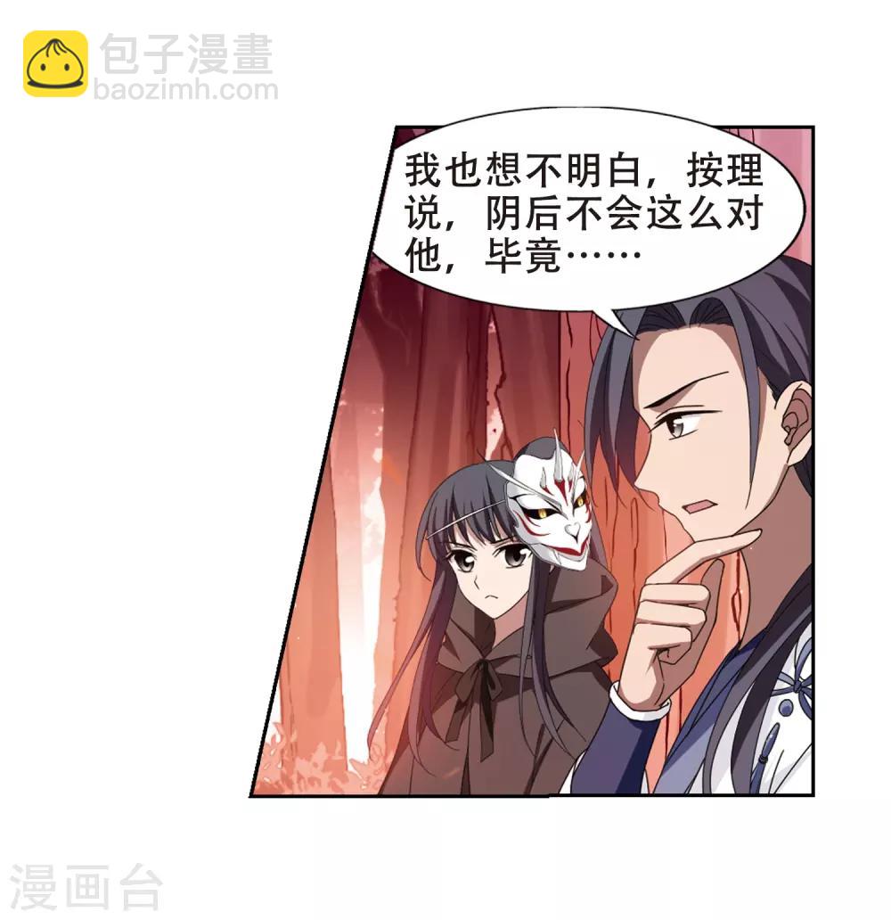 第339话 冒牌齐王2(1)-第342话