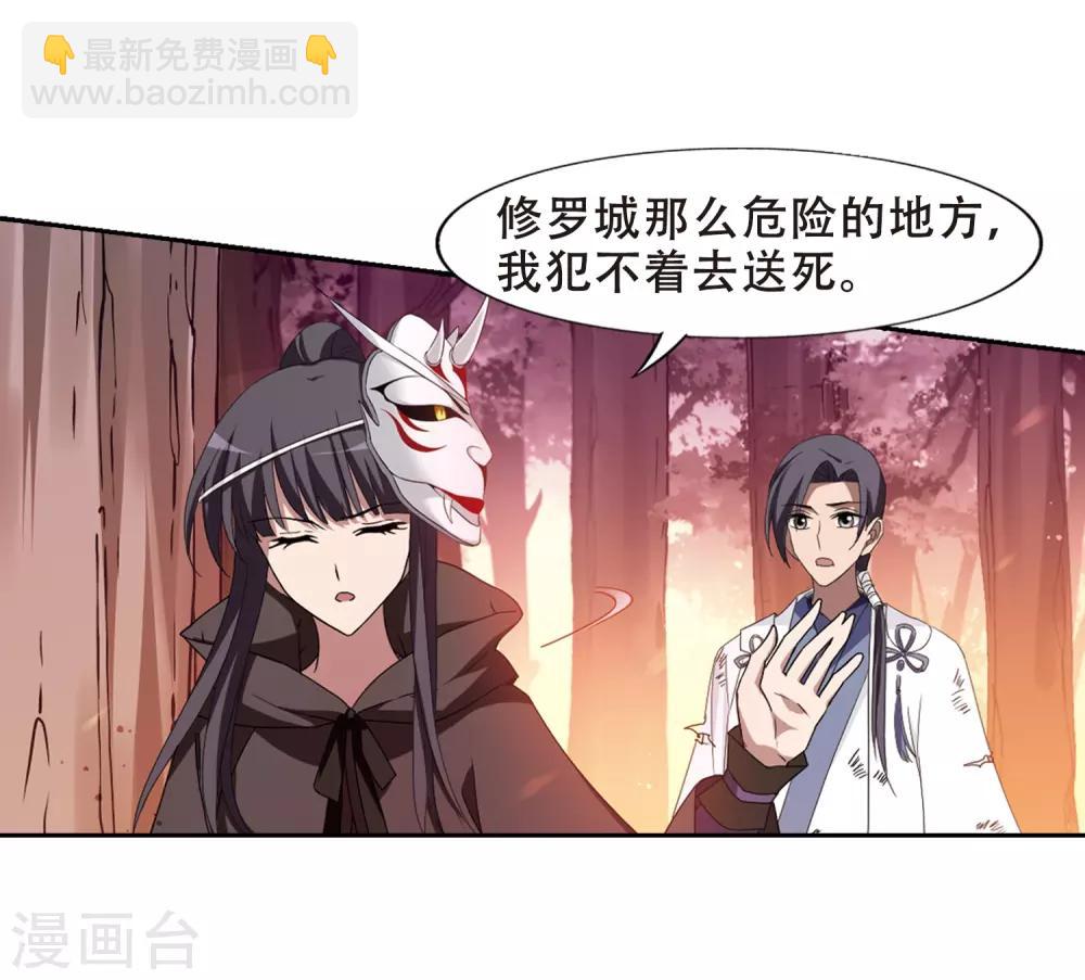 第339话 冒牌齐王2(1)-第342话