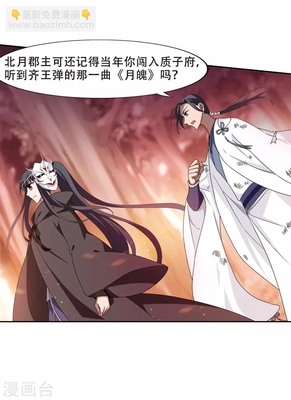 第339话 冒牌齐王2(1)-第342话