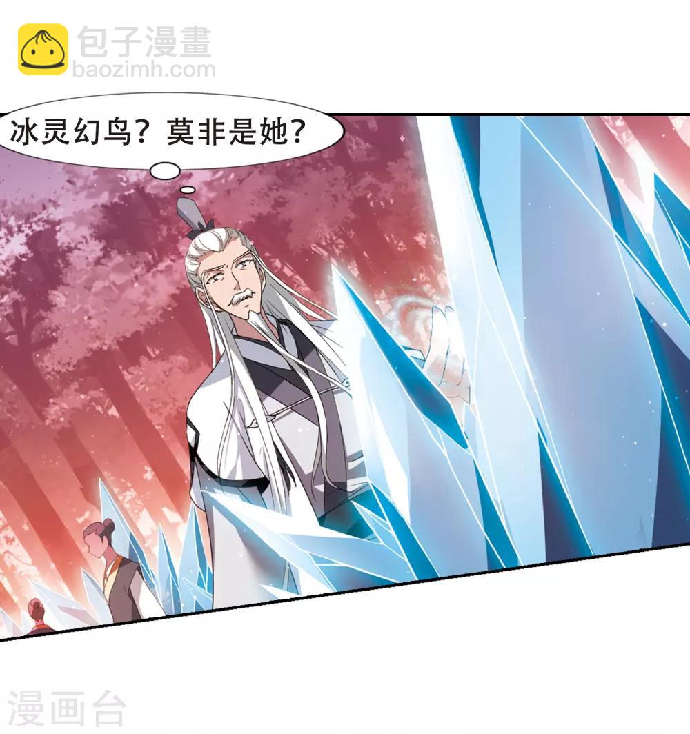 第339话 冒牌齐王2(1)-第342话