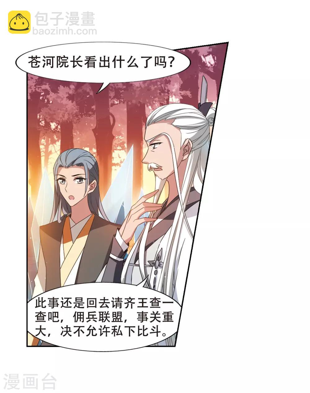 第339话 冒牌齐王2(1)-第342话