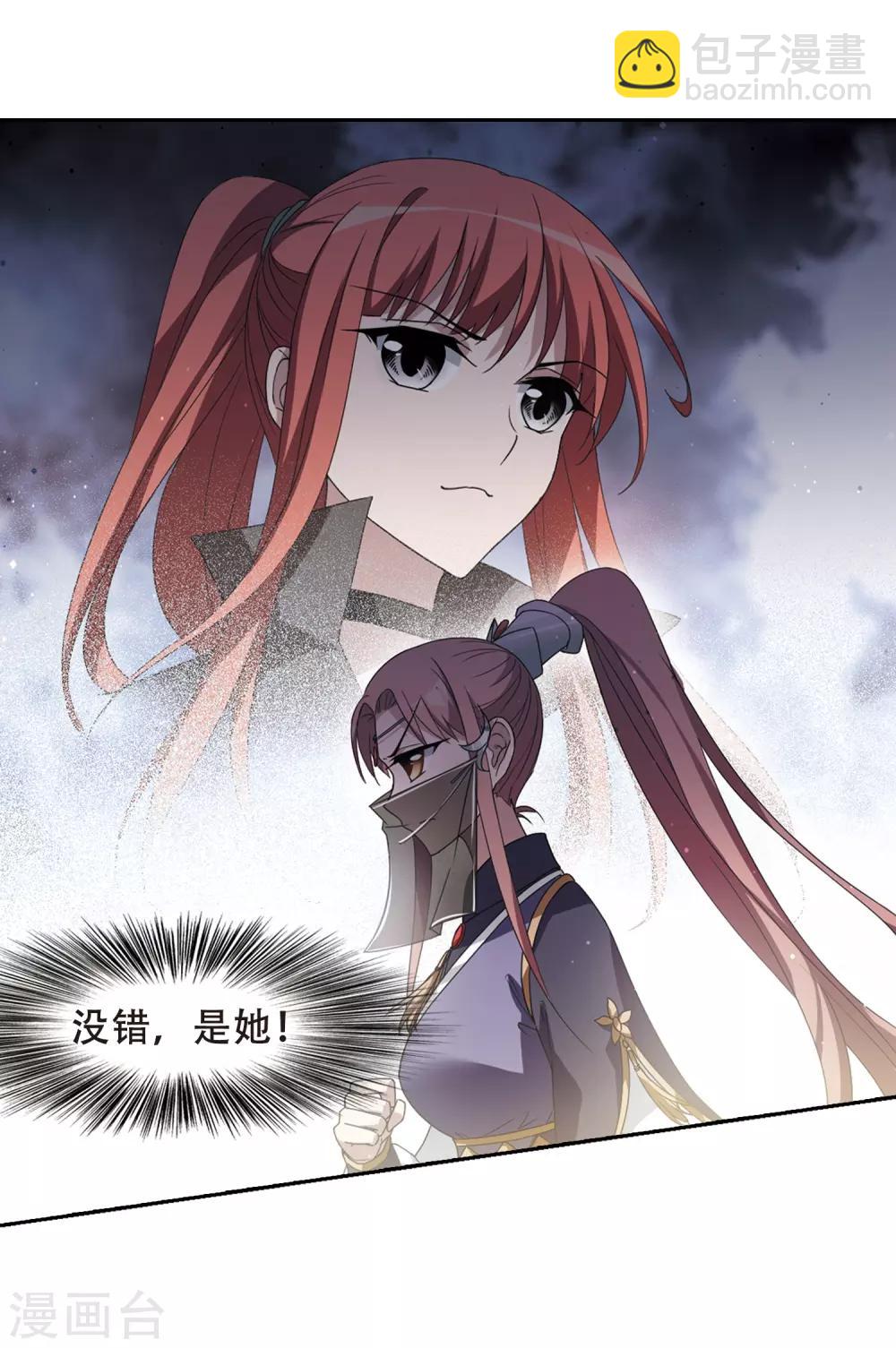 第339话 冒牌齐王2(1)-第342话