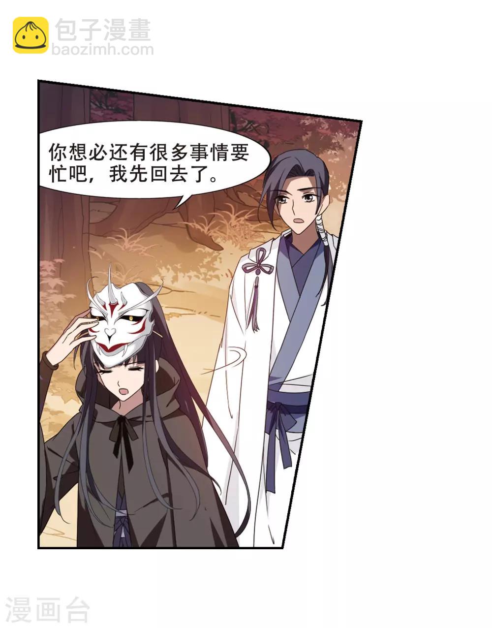 第341话 冒牌齐王3(1)-第344话