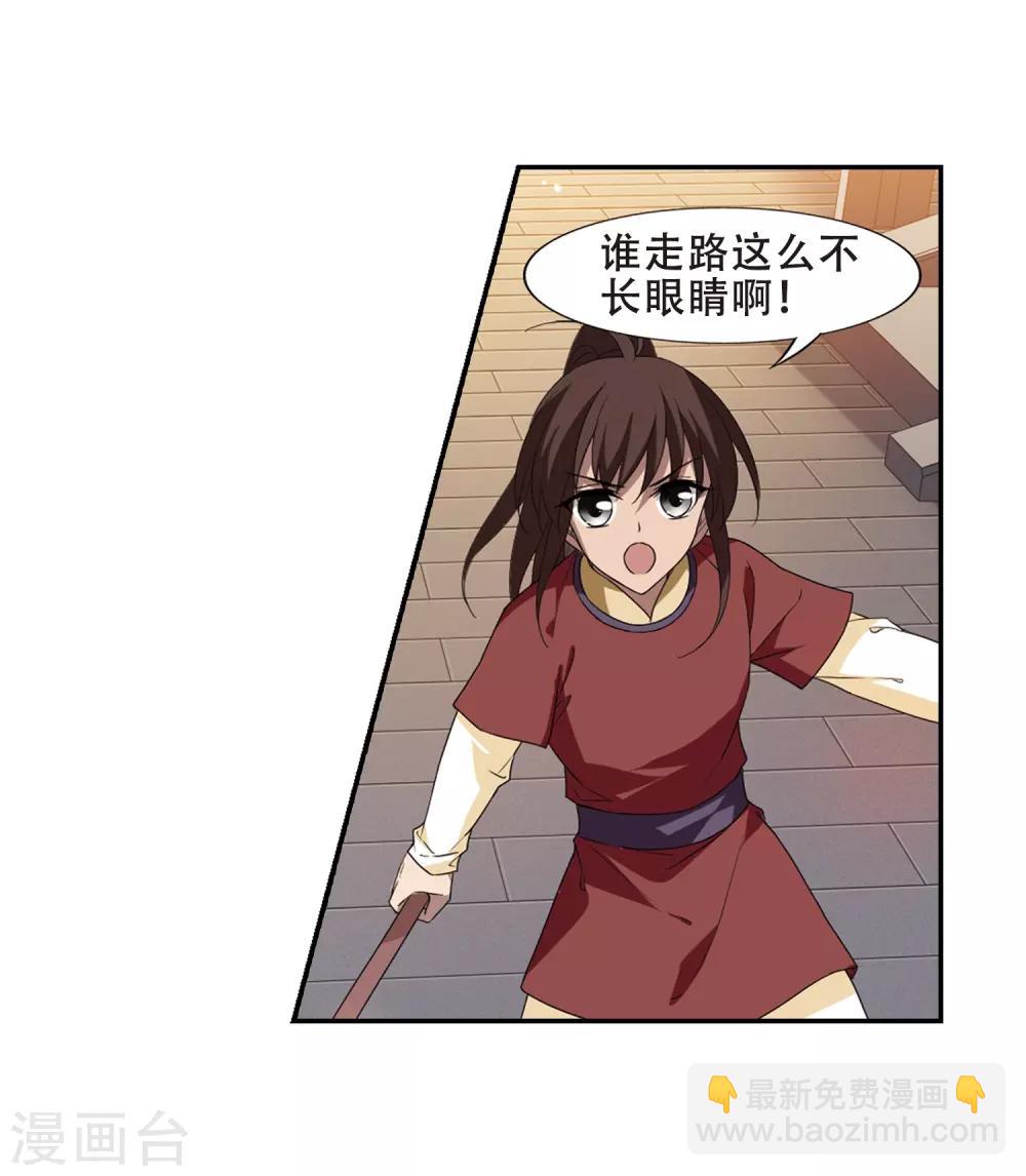 第341话 冒牌齐王3(1)-第344话