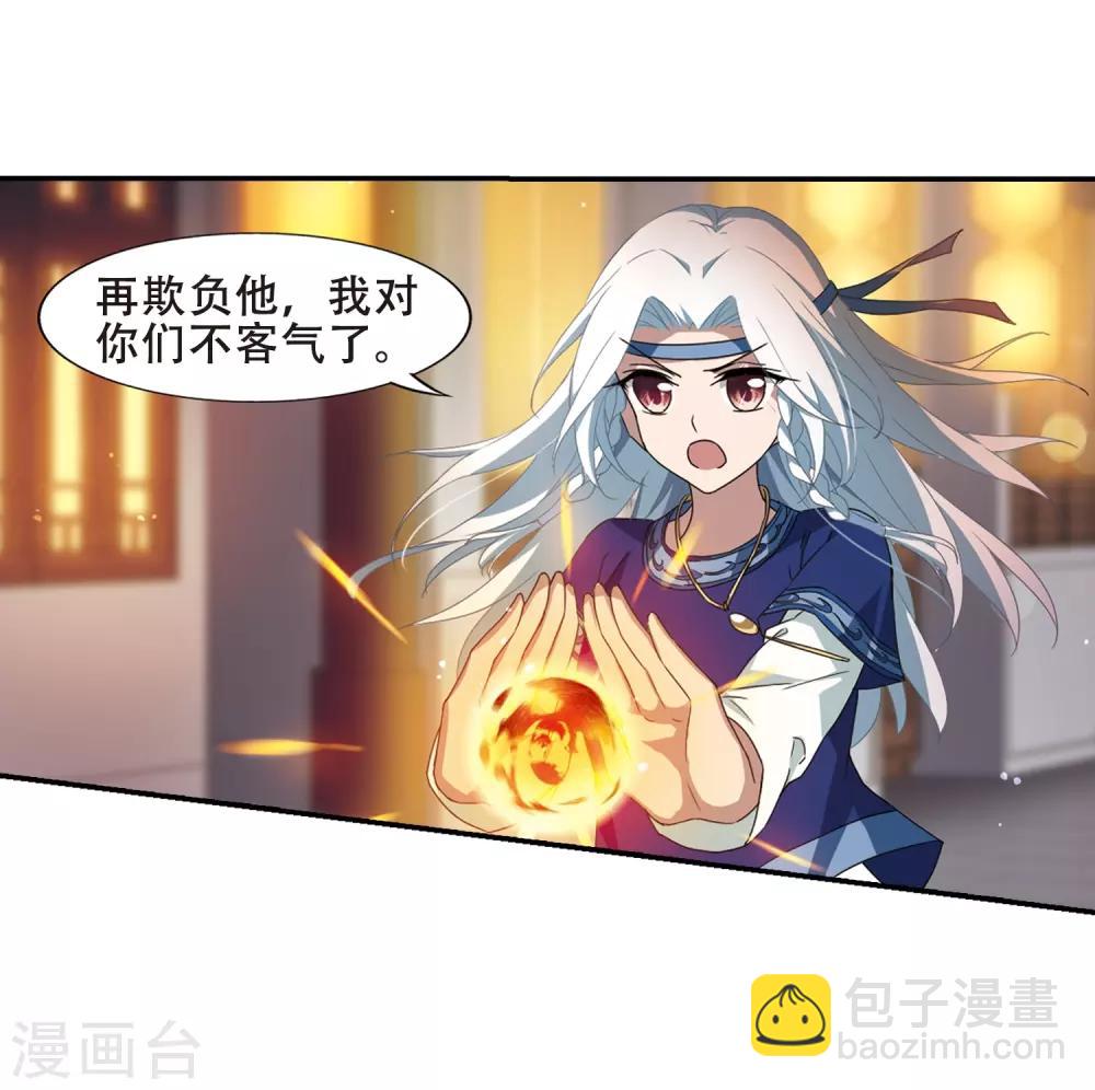 第341话 冒牌齐王3(1)-第344话